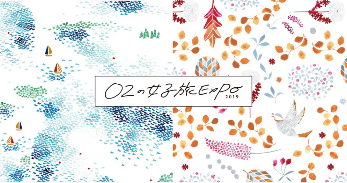 OZの女子旅EXPO2019(表参道 / 東京)