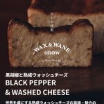 waws-bpwc_h_ginza_20240828