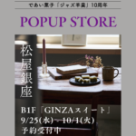 jazz-p_h_ginza_20240828