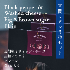 waws-c3set_2_nihonbashi_20250220