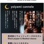 waws-c3set_2_nihonbashi_20250220
