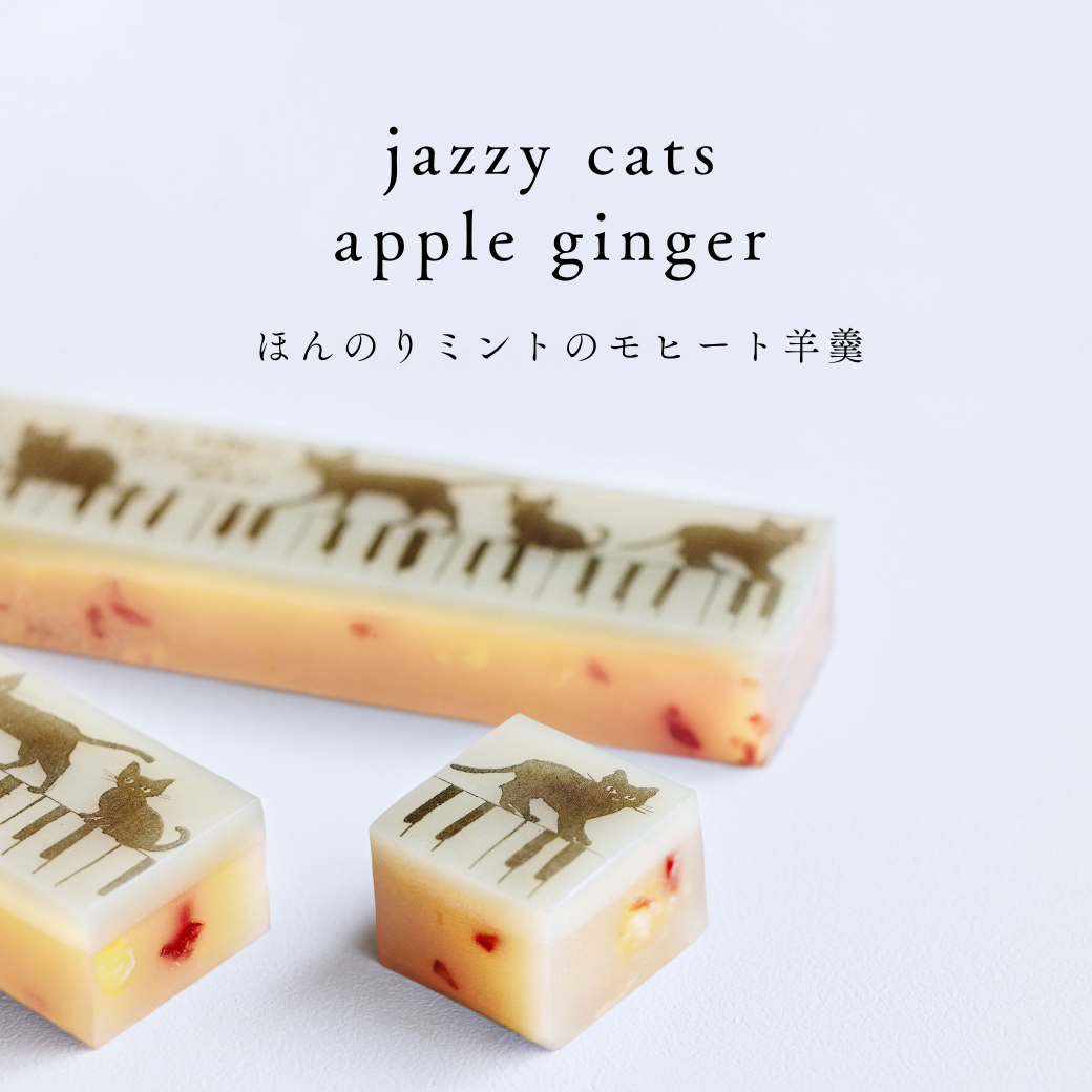【寄付付き・限定商品】 ジャズ羊羹 jazzy cats