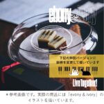 jazz-eic_shibuya_20251016