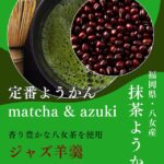 jazz-ym_h_ginza_20251126