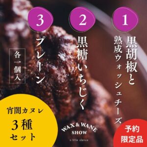 waws-c3setA_3_nihonbashi_20260121