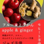 jazz-a&g_r_umeda_20260624