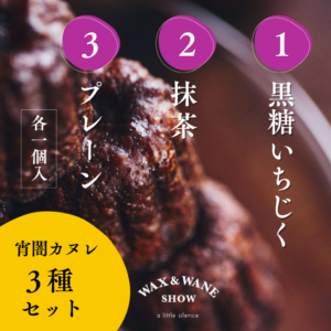 waws-c3set_shibuya_20260521