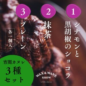 waws-c3set_umeda_20260624