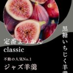 jazz-cl_h_nagoya_20261018