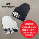 jazz-eim_kuramae_20260926