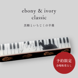 jazz-eic_fukuoka_20261202